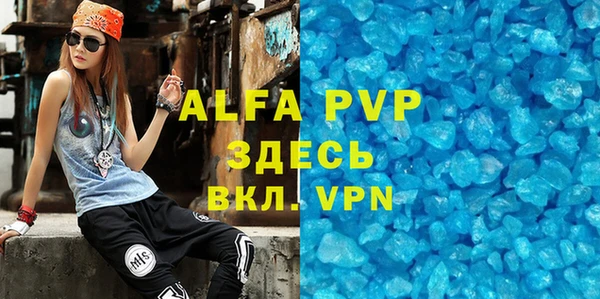 ALPHA PVP Богданович