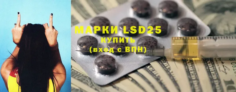 LSD-25 экстази кислота  Берёзовский 